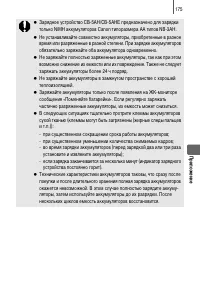 Страница 177