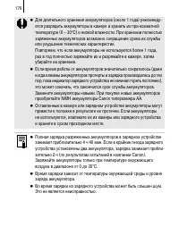 Страница 178