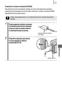 Страница 179