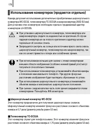 Страница 180