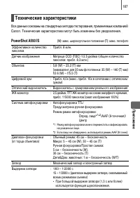 Страница 189