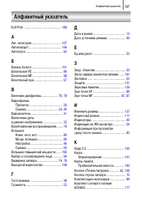 Страница 199