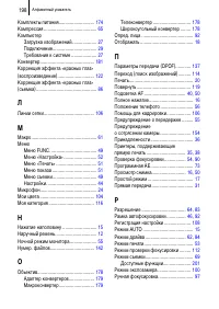 Страница 200