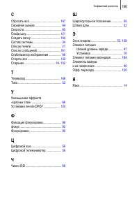 Страница 201