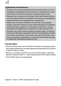 Страница 202