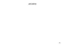 Страница 79