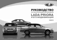 Lada Priora универсал 10 2008