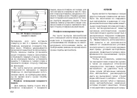 Страница 100