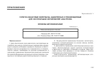 Страница 111