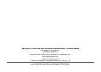 Страница 112