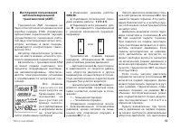 Страница 101