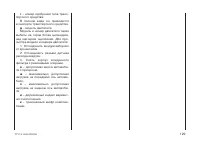 Страница 131