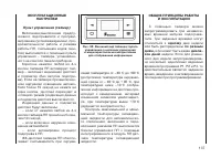 Страница 139