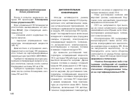 Страница 150