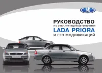 Lada Priora универсал 01 2015