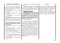 Страница 151