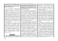 Страница 102