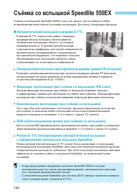 Страница 102