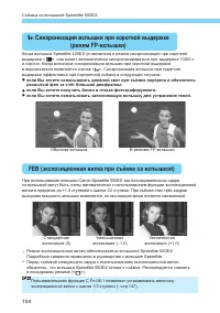 Страница 104