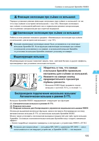 Страница 105