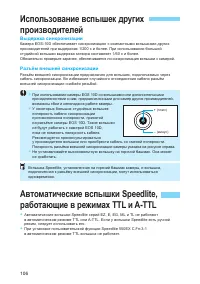 Страница 106