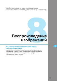 Страница 107