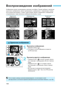 Страница 108