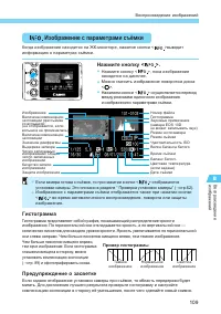 Страница 109