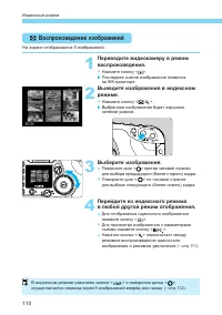 Страница 110