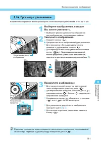 Страница 111