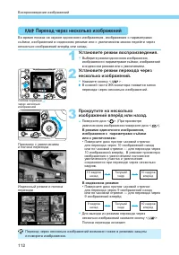 Страница 112