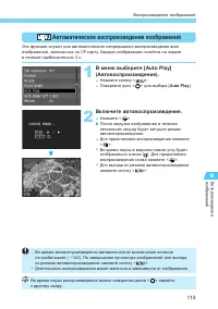 Страница 113