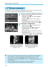 Страница 114