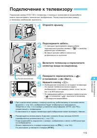 Страница 115