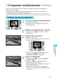 Страница 117