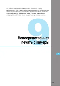 Страница 121