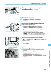 Страница 123