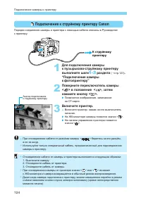 Страница 124