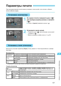 Страница 127