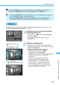 Страница 129