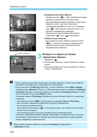 Страница 130