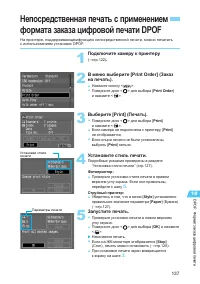 Страница 137