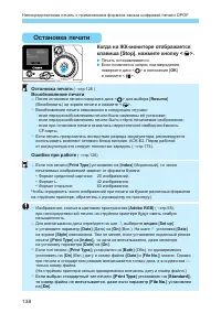 Страница 138