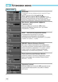 Страница 140