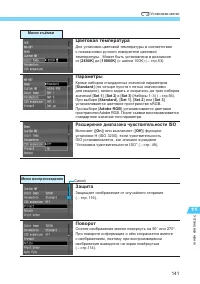 Страница 141