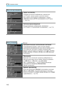 Страница 142