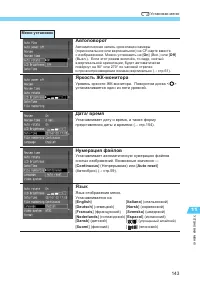 Страница 143