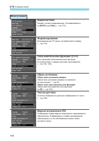 Страница 144