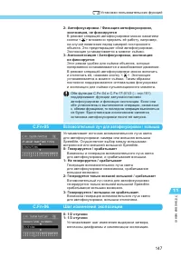 Страница 147