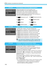 Страница 148